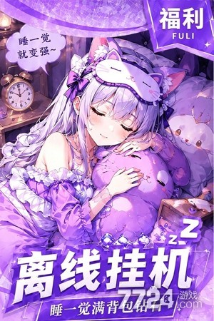 我的魔法英雄伙伴