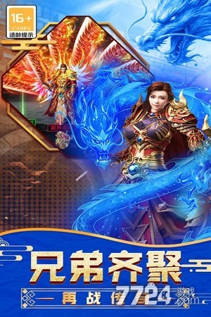 传说大陆