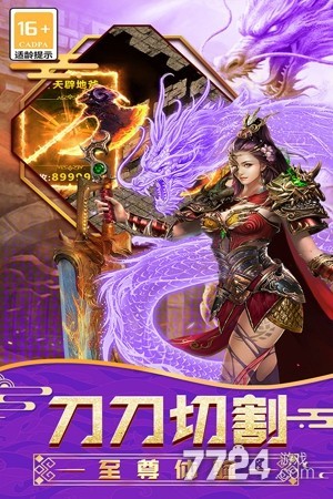 传说大陆