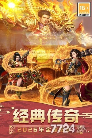 传说大陆