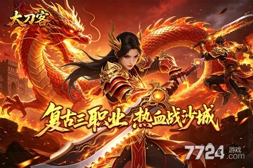 大刀客