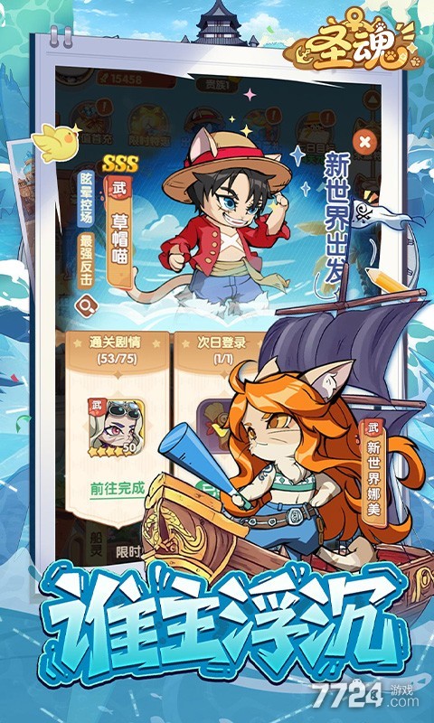 圣魂（0.1折天天送6480）