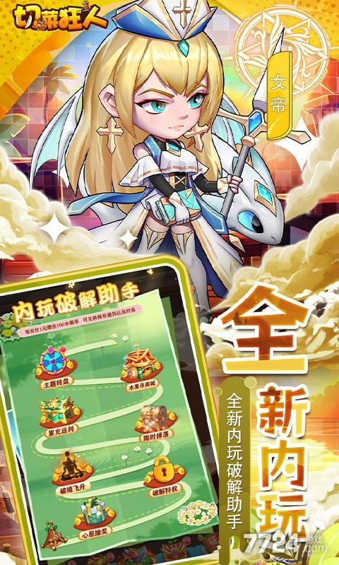 切菜狂人(0.05折双6480代金劵)
