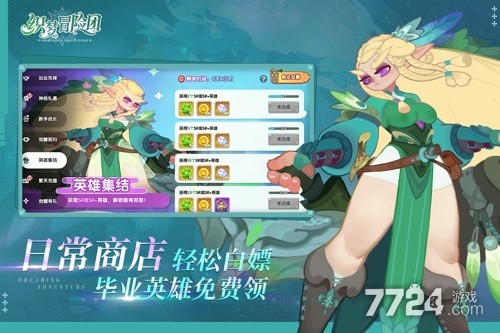 织梦冒险团