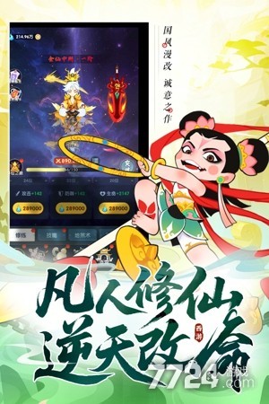 放开那妖怪