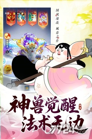 放开那妖怪