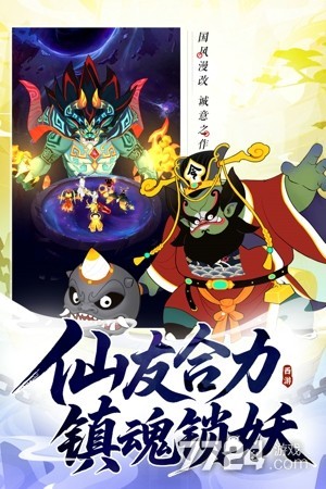 放开那妖怪