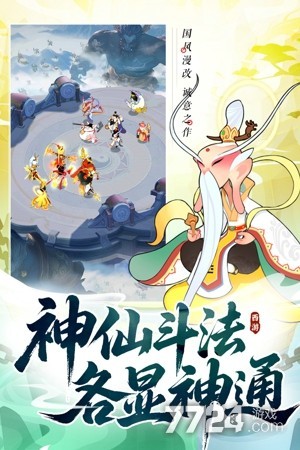 放开那妖怪