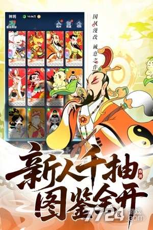 放开那妖怪