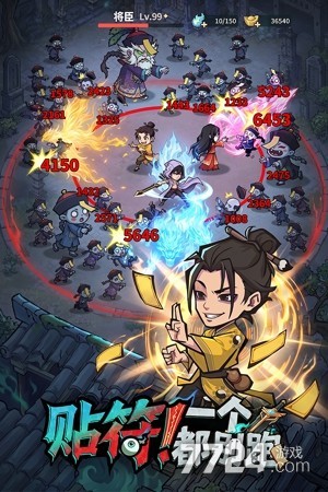 镇邪人