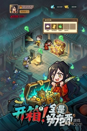 镇邪人
