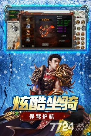 浩天神域