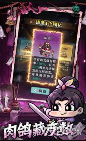 妖灵打工团