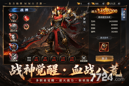 远古战役