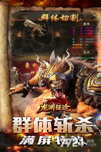 龙渊征途