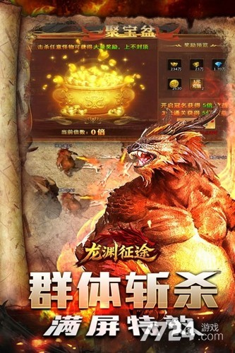 龙渊征途