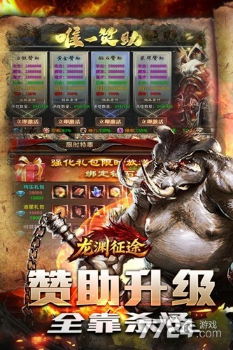 龙渊征途