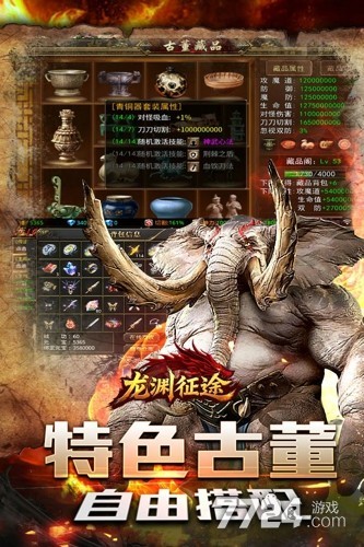 龙渊征途