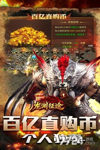 龙渊征途