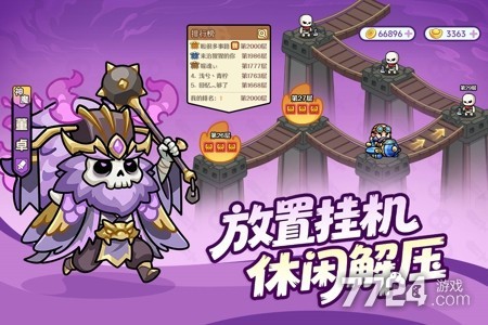 割据天下