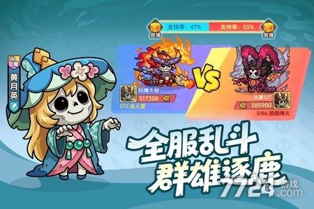 割据天下