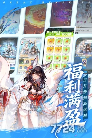 火线战姬