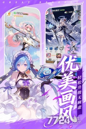 火线战姬