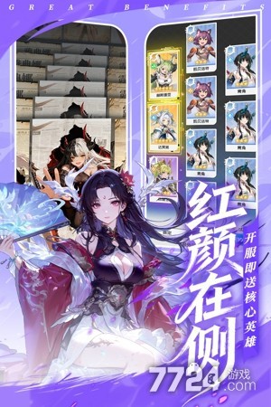 火线战姬