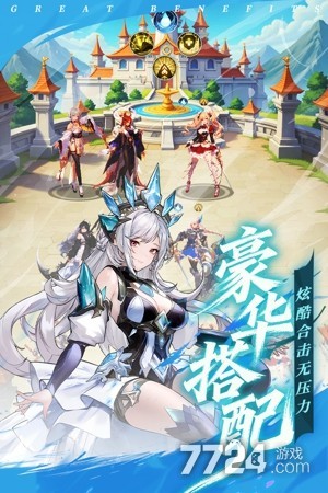 火线战姬