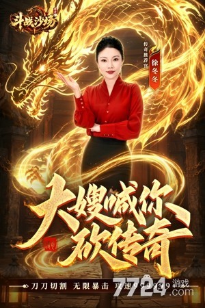 斗战沙场