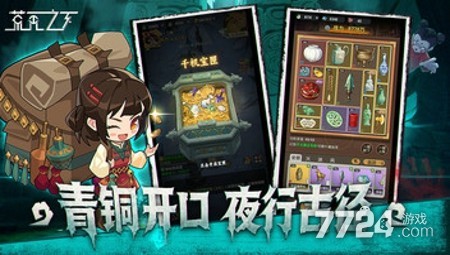 荒无之下
