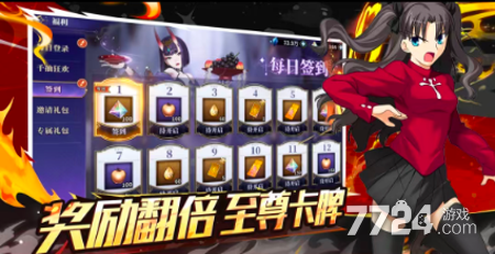 命途之征