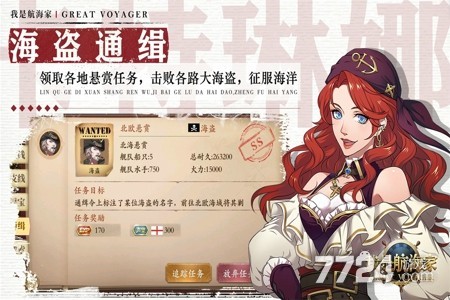 我是航海家