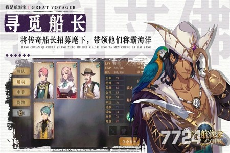 我是航海家