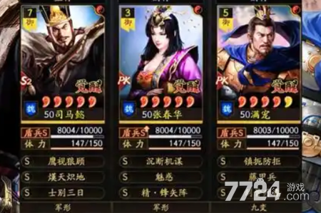 三国志战略版九州兵兴天梯表配将 2026九洲兵兴阵容推荐-7724游戏