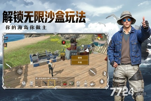 海域重启