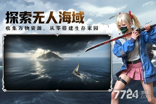 海域重启
