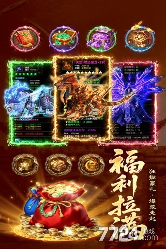 雷霆烈焰