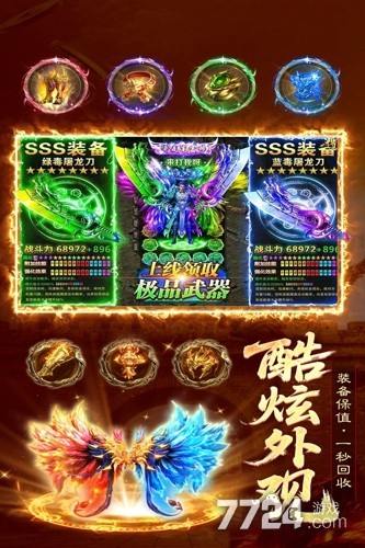 雷霆烈焰