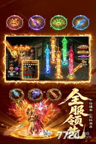 雷霆烈焰