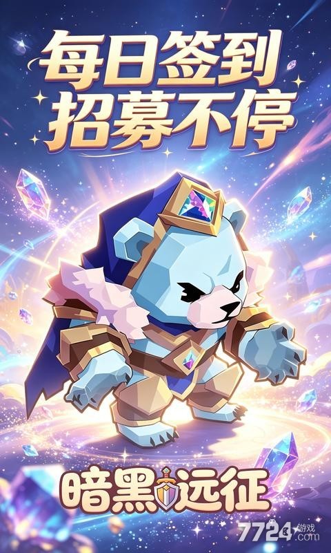 暗黑远征（0.1折大地的怒吼）