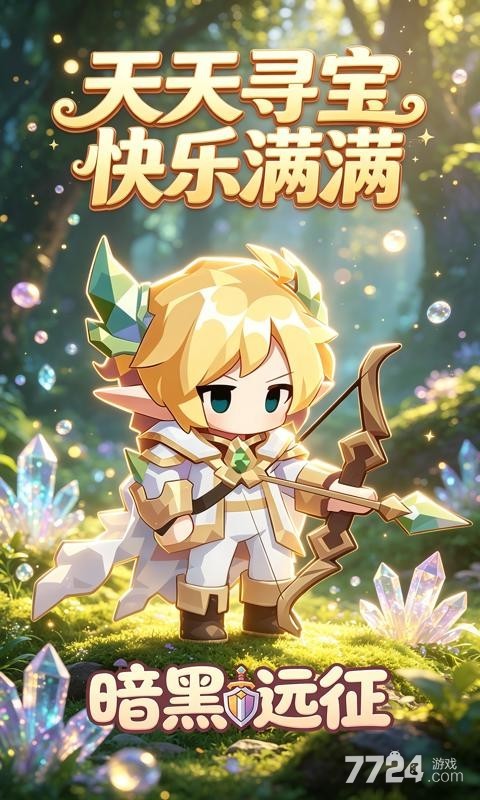 暗黑远征（0.1折大地的怒吼）