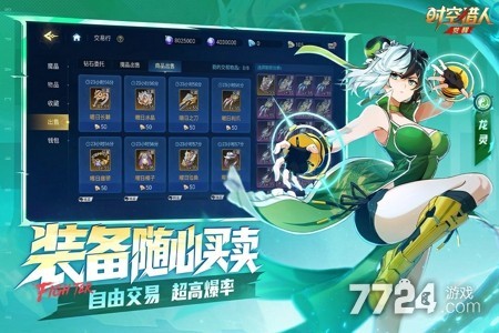 时空猎人觉醒