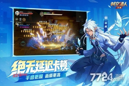 时空猎人觉醒