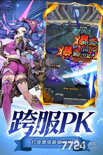 精灵联萌
