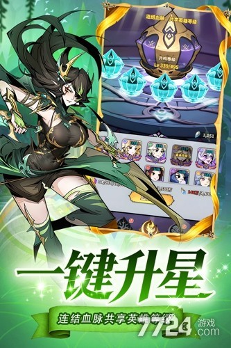 精灵联萌
