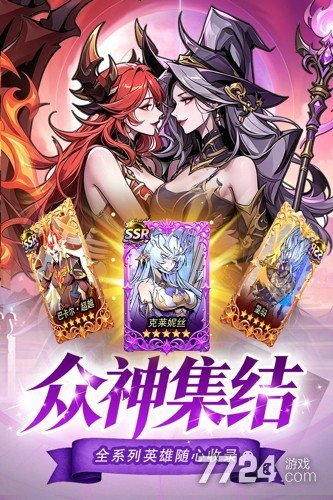 精灵联萌