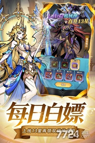 精灵联萌