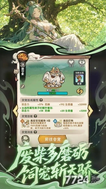 我要当老祖