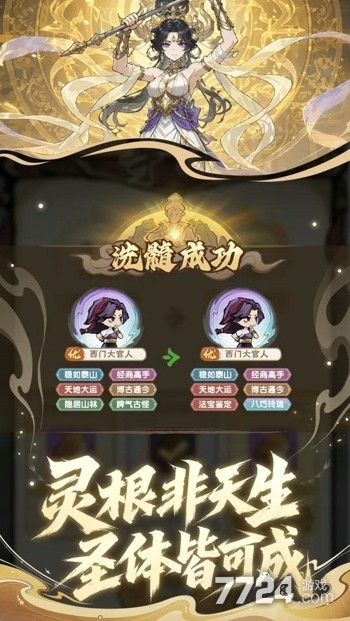 我要当老祖